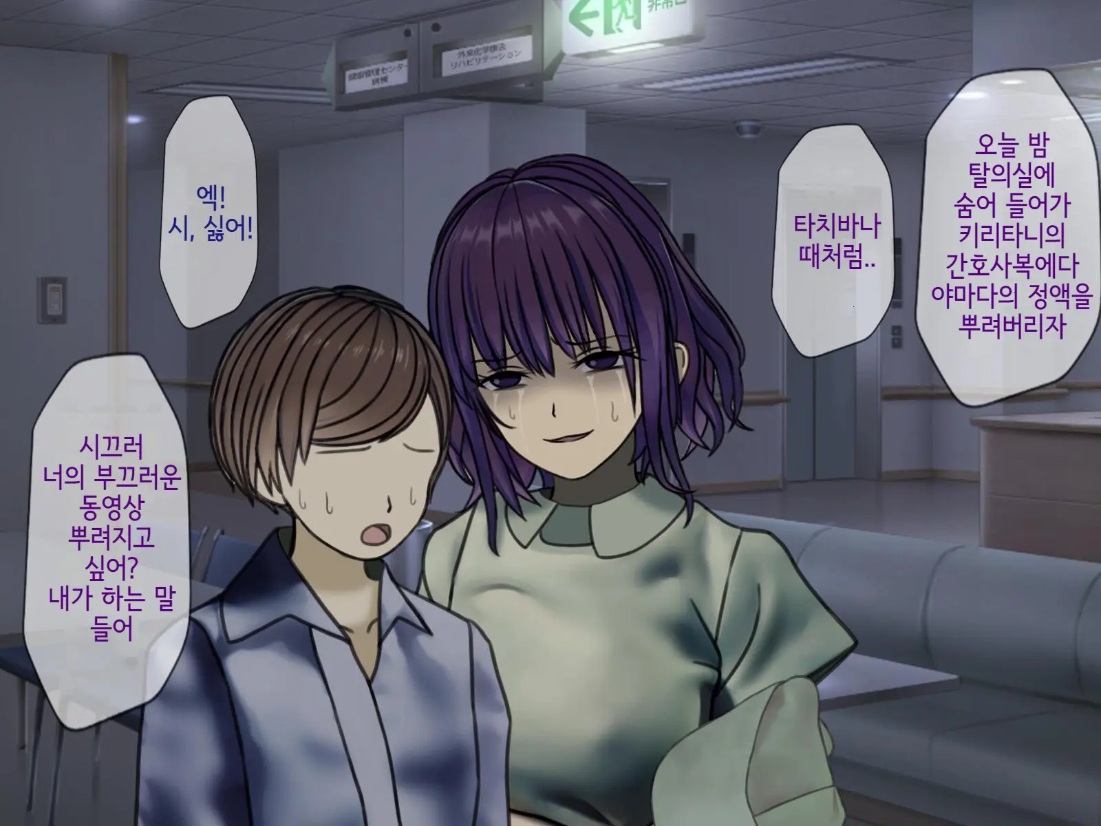 Sakusei Byoutou (7) ~Seikaku Saiaku No Nurse Shika Inai Byouin De Shasei Kanri Seikatsu~ | 착정병동7 ~ 성격나쁜 간호사들밖에 없는 병원에서 사정관리 생활~